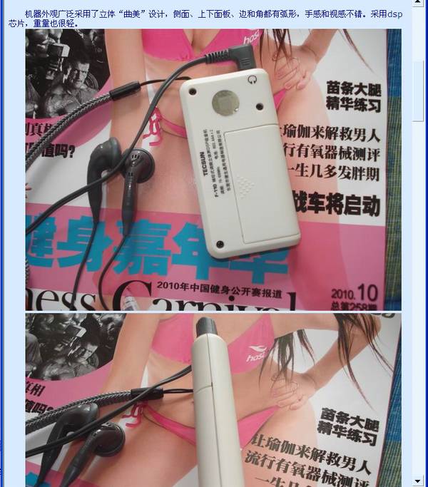 Tecsun/ F-110ʽDSPƵ