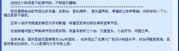 Tecsun/ F-110ʽDSPƵ