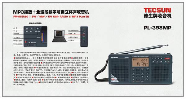 PL-398MP MP3Ź(SD)ȫ