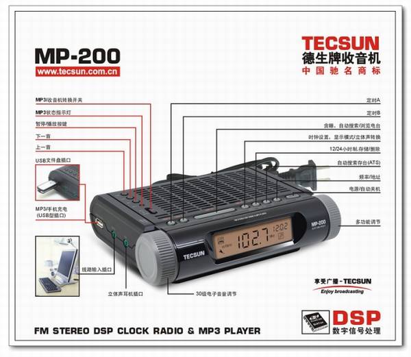 Tecsun/ MP-200ȵƵӿ