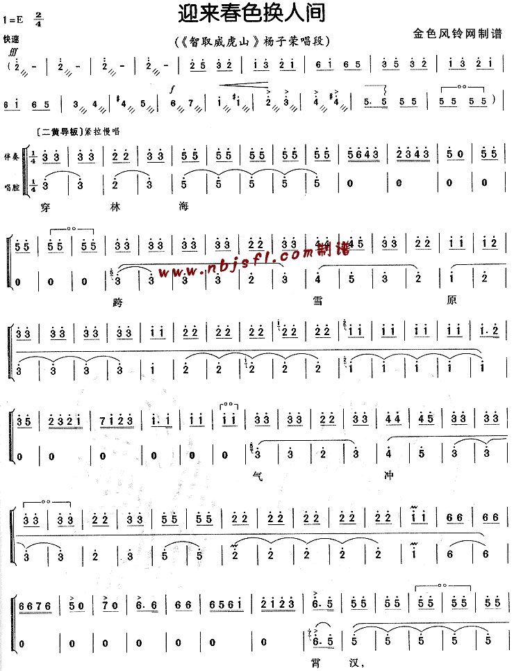 ӭ����ɫ���˼�-����