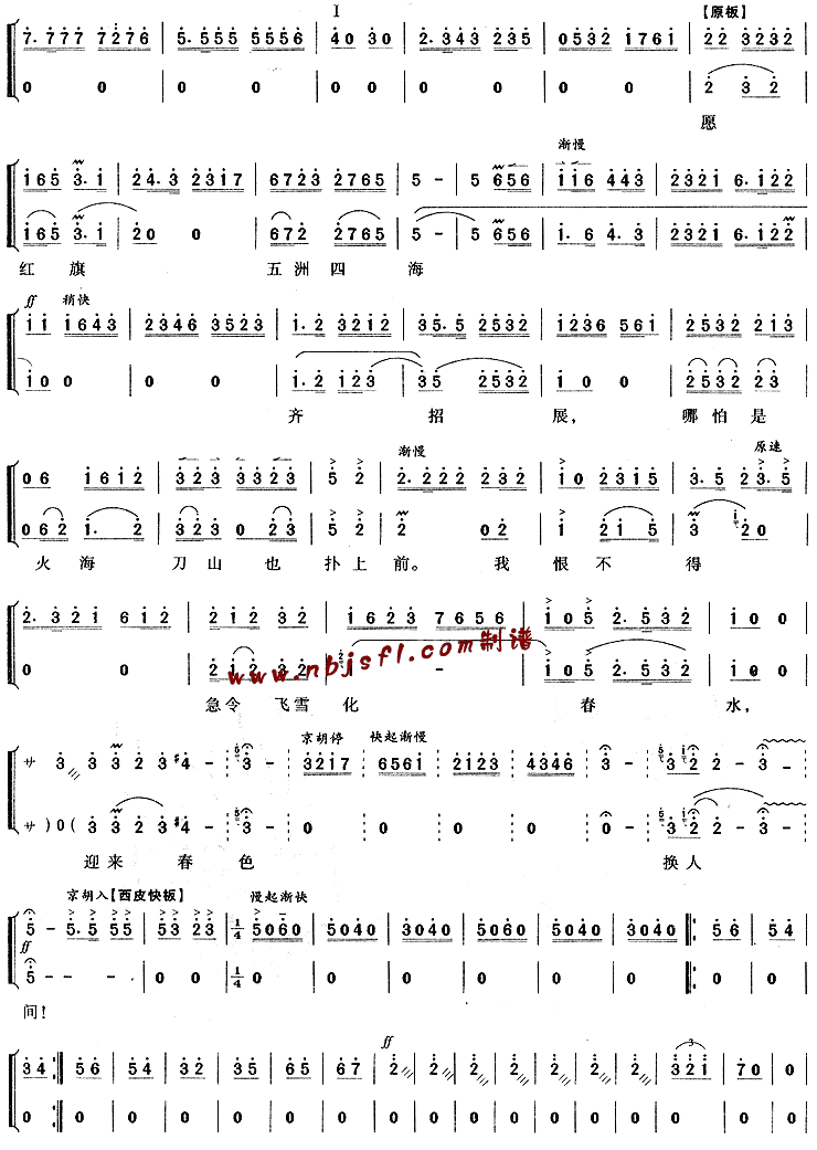 ӭ����ɫ���˼�-����