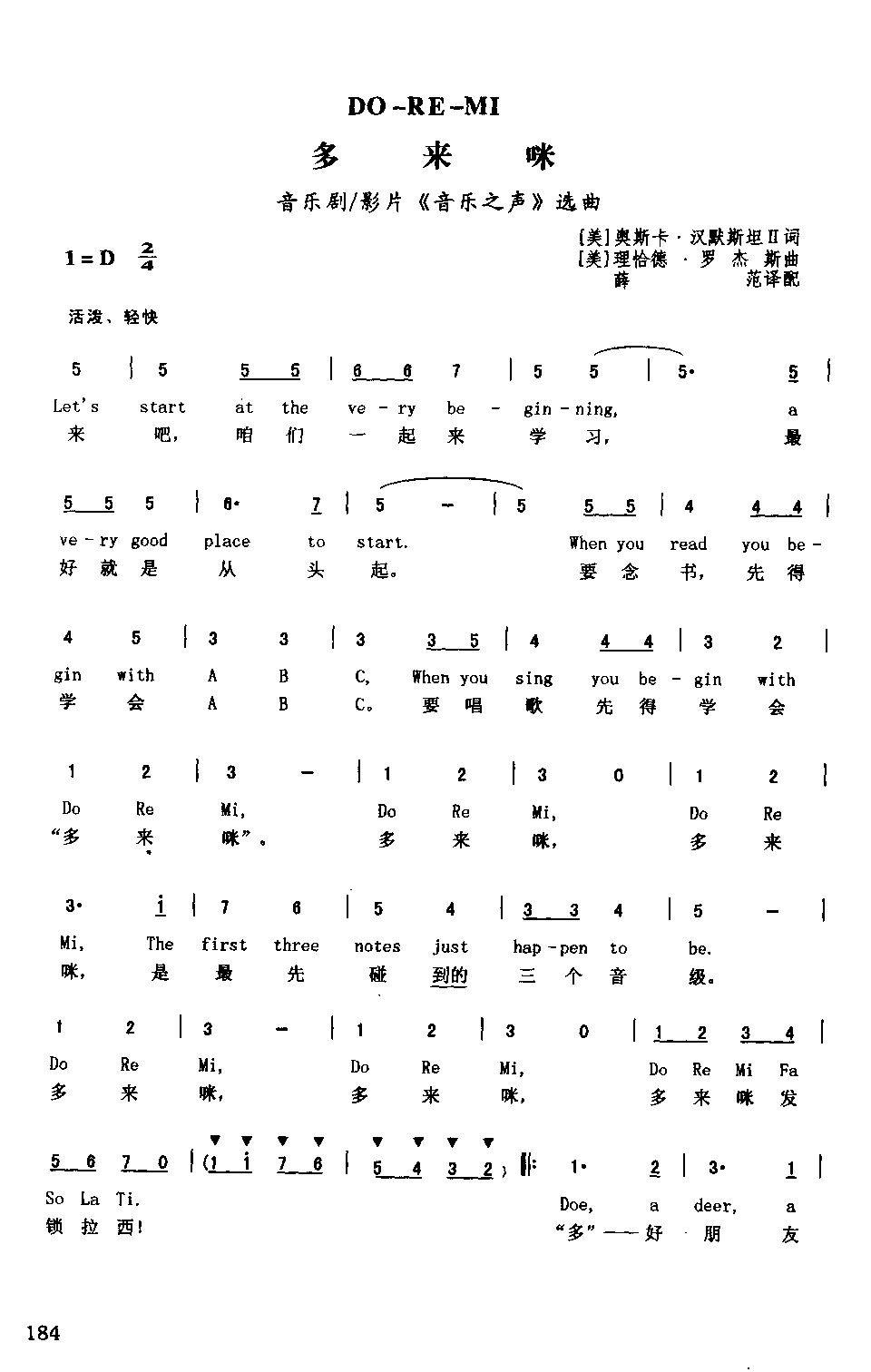 -Do <wbr>Re <wbr>Mi(֮)