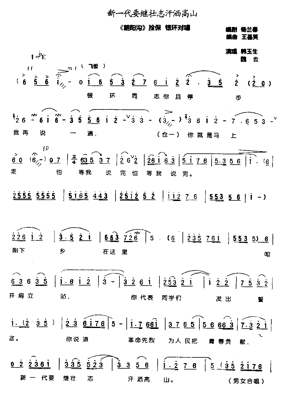 ��һ��Ҫ��׳־������ɽ0003ԥ��