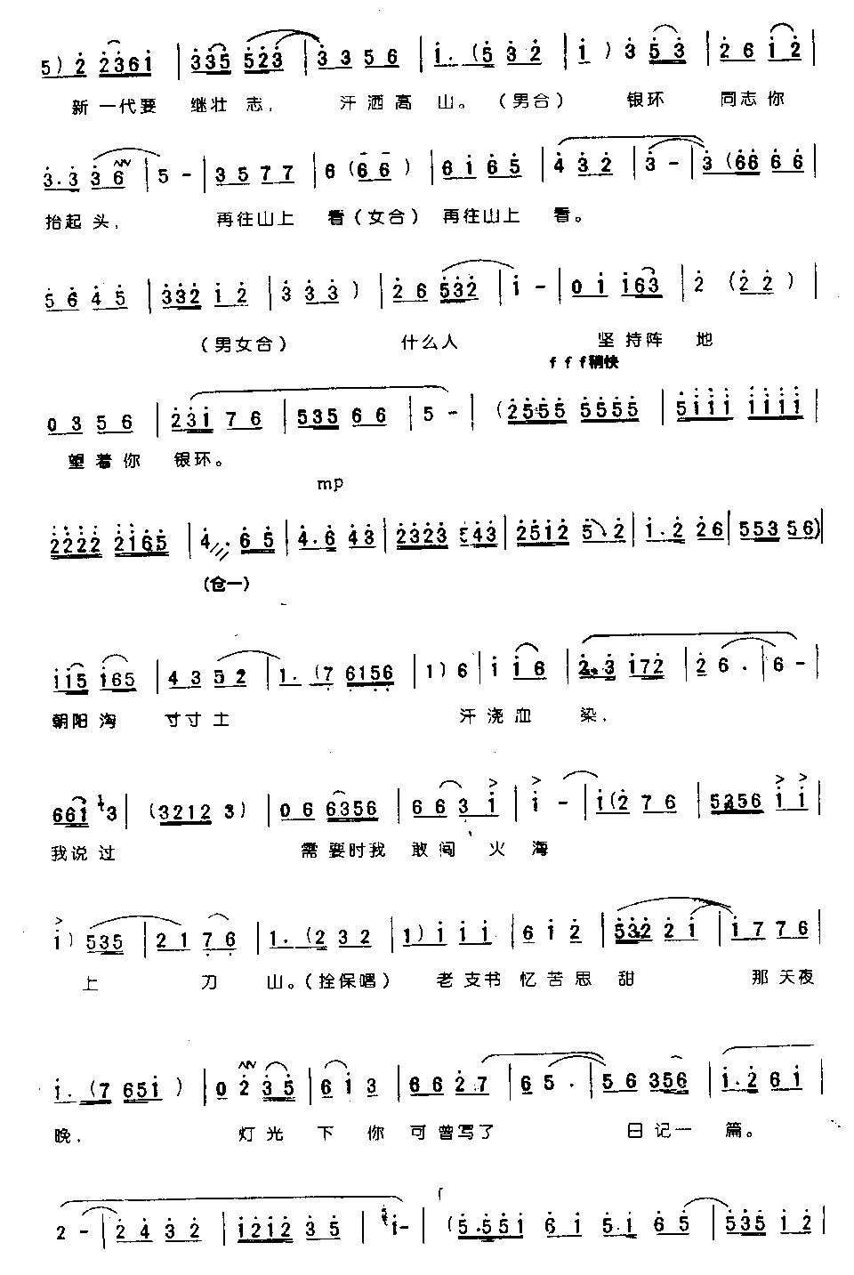 ��һ��Ҫ��׳־������ɽ0003ԥ��