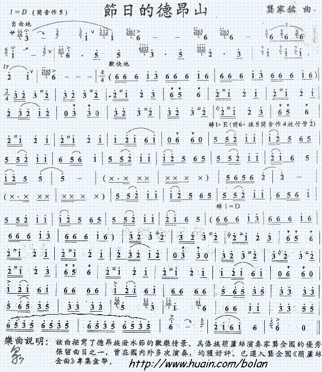 ���յĵ°�ɽ