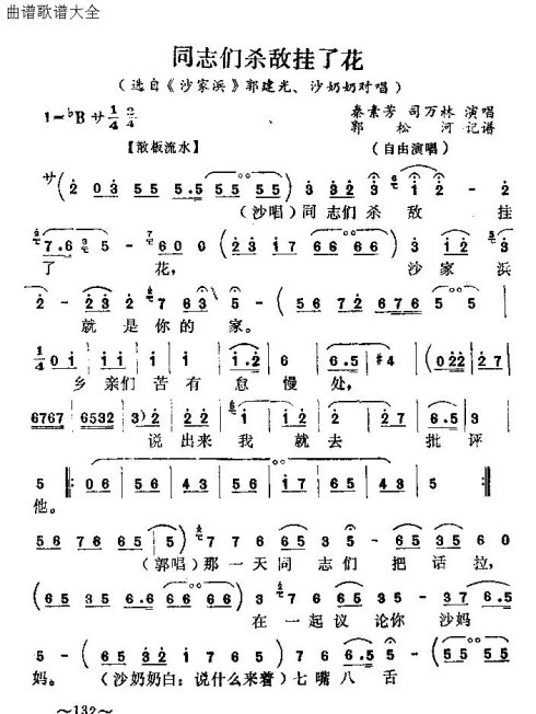 ����ͬ־��ɱ�й��˻���