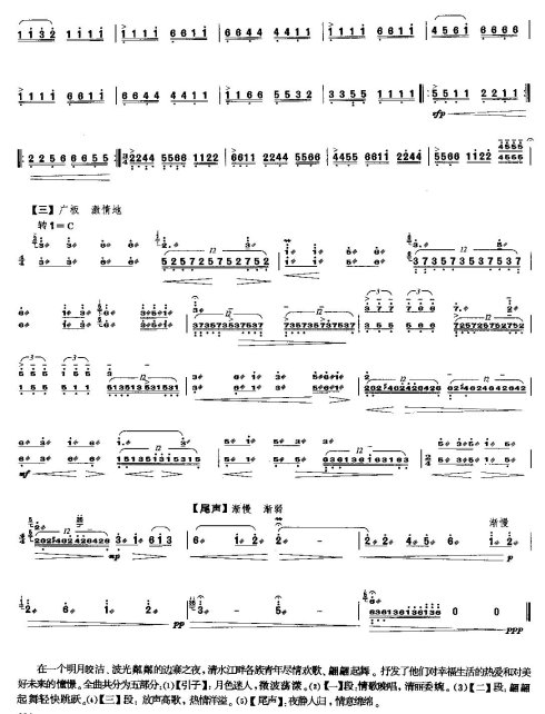 ��ҹ��ˮ��