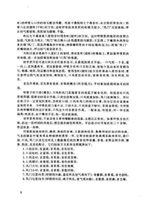 ���ӻ����̳�6-10ҳ