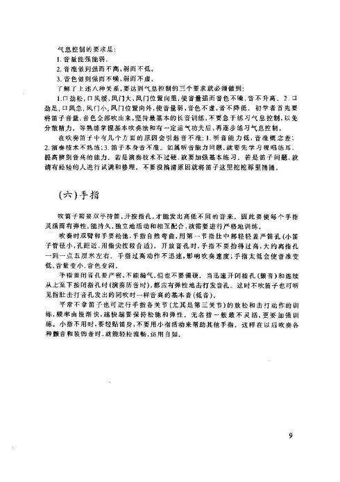 ���ӻ����̳�6-10ҳ