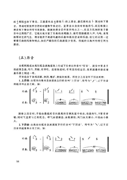 ���ӻ����̳�16-20ҳ