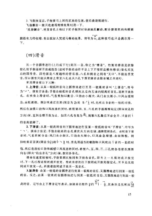 ���ӻ����̳�11-15ҳ