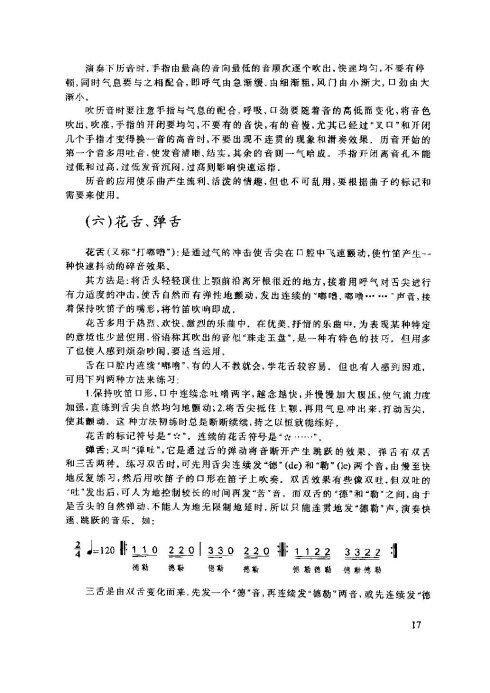 ���ӻ����̳�16-20ҳ