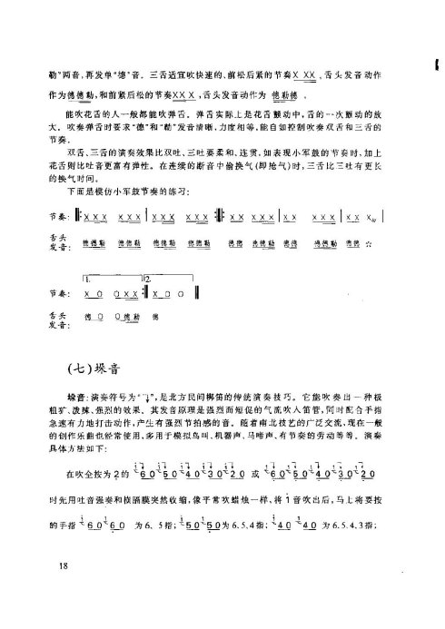 ���ӻ����̳�16-20ҳ