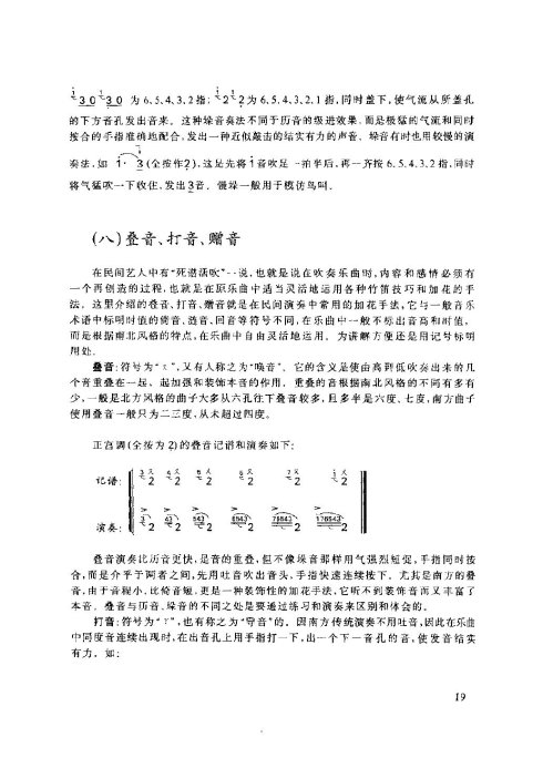 ���ӻ����̳�16-20ҳ