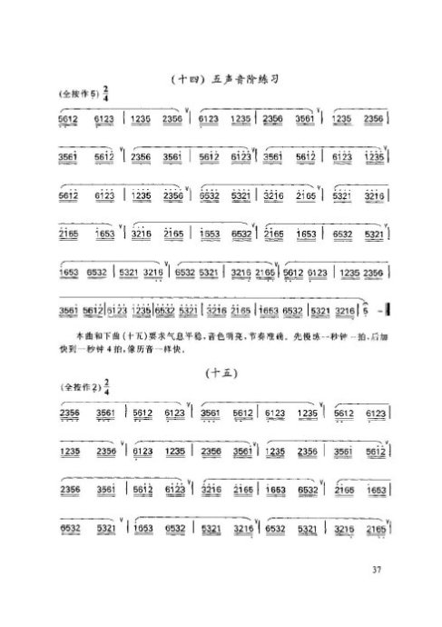 ���ӻ����̳�36-40ҳ