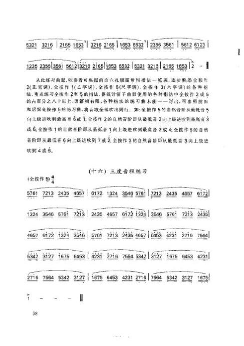 ���ӻ����̳�36-40ҳ