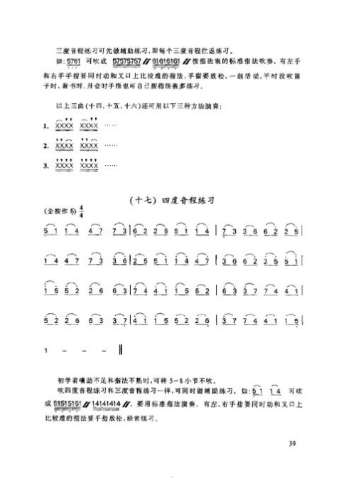 ���ӻ����̳�36-40ҳ