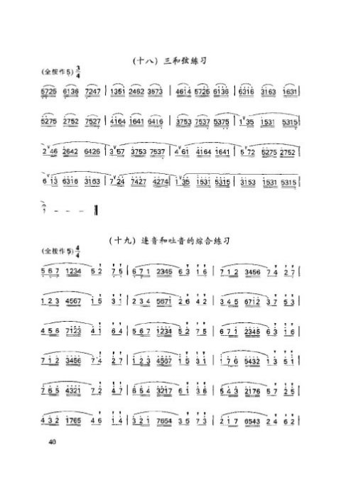 ���ӻ����̳�36-40ҳ