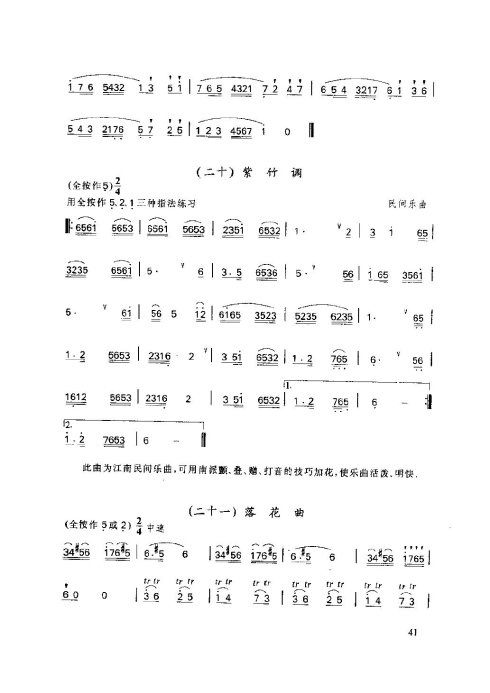 ���ӻ����̳�41-45ҳ