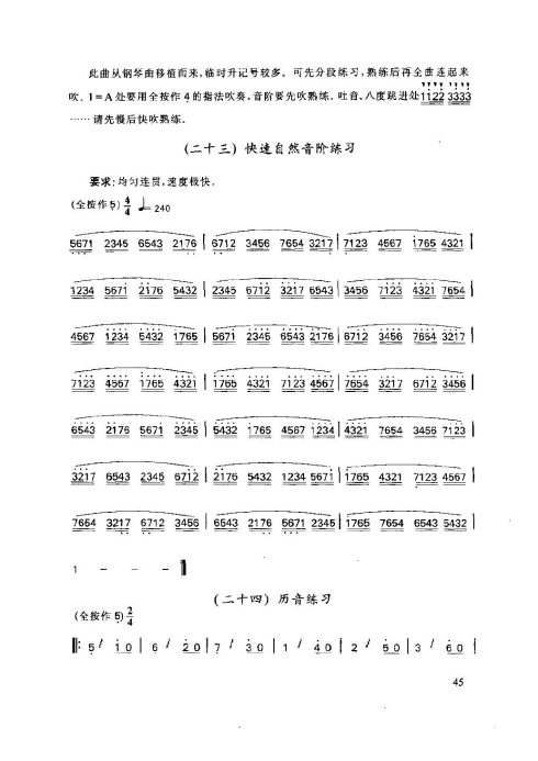 ���ӻ����̳�41-45ҳ