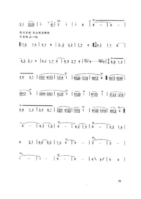 ���ӻ����̳�91-95ҳ