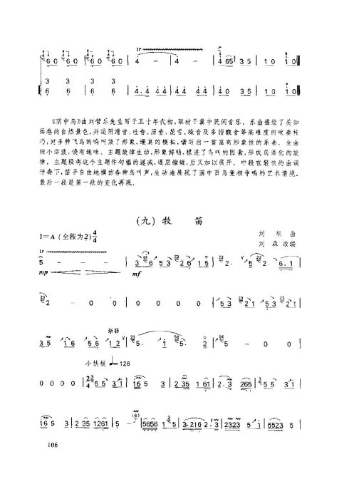 ���ӻ����̳�106-110ҳ