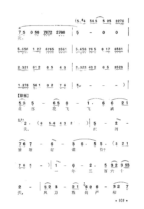 Խ�硶��¥�Ρ�101-120