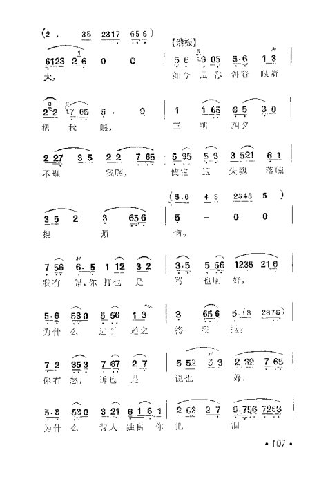 Խ�硶��¥�Ρ�101-120