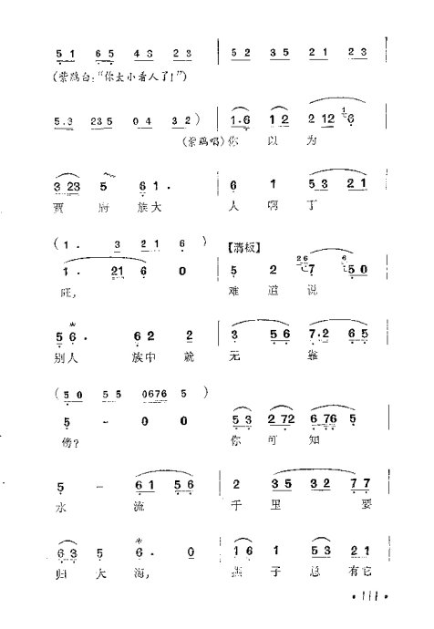 Խ�硶��¥�Ρ�101-120