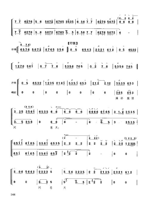 ̳ <wbr> <wbr>ϰ141-160