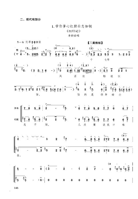 ̳ <wbr> <wbr>ϰ141-160