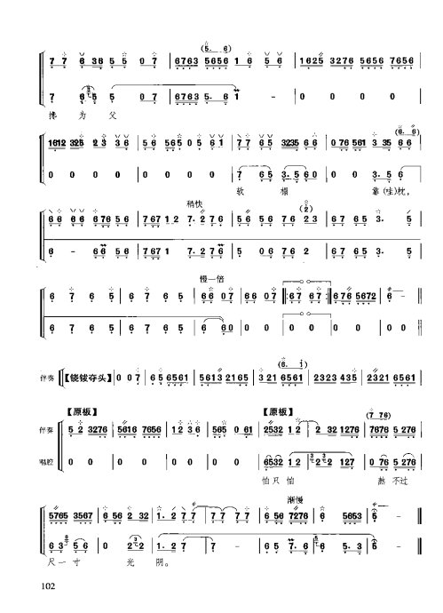 ̳ <wbr> <wbr>ϰ101-120