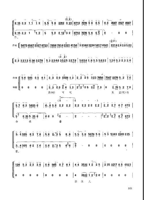 ̳ <wbr> <wbr>ϰ101-120