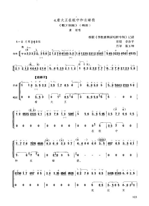 ̳ <wbr> <wbr>ϰ101-120