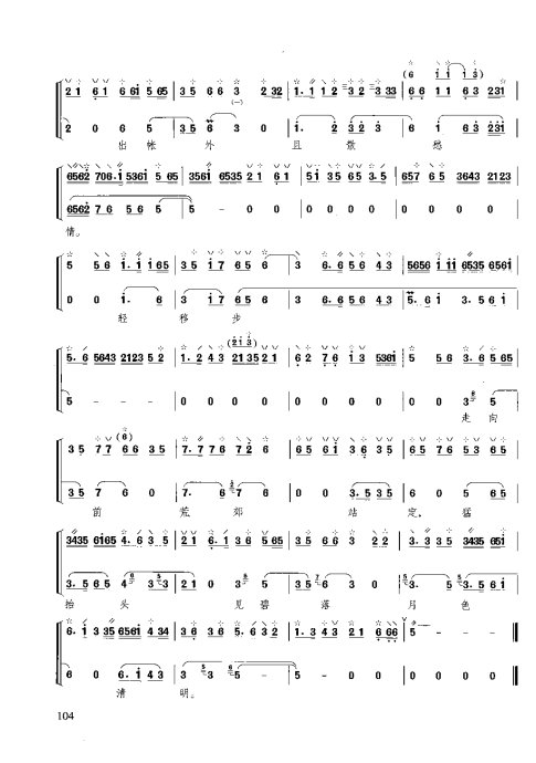 ̳ <wbr> <wbr>ϰ101-120