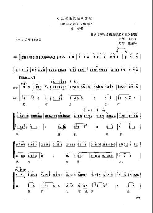 ̳ <wbr> <wbr>ϰ101-120