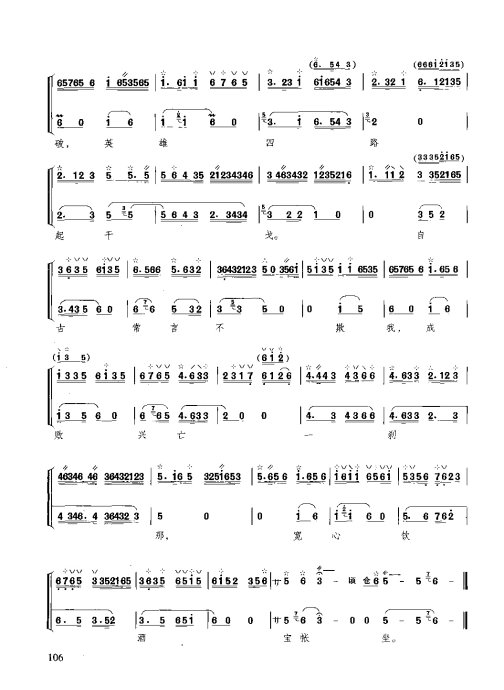 ̳ <wbr> <wbr>ϰ101-120