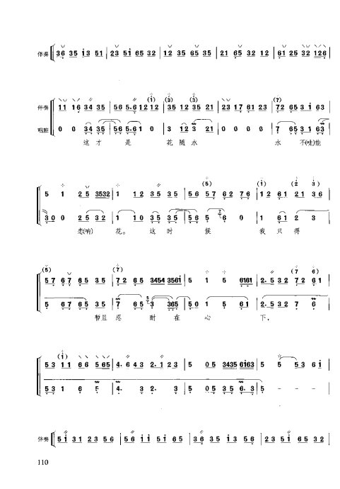 ̳ <wbr> <wbr>ϰ101-120