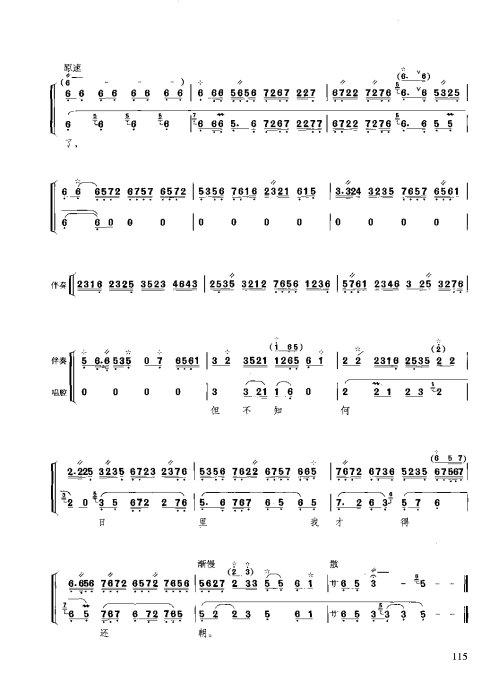 ̳ <wbr> <wbr>ϰ101-120