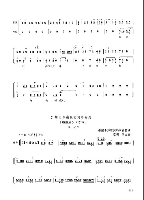 ̳ <wbr> <wbr>ϰ101-120