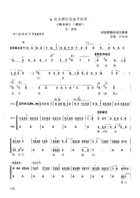 ̳ <wbr> <wbr>ϰ101-120