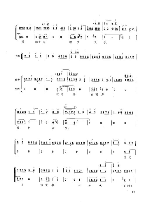 ̳ <wbr> <wbr>ϰ101-120