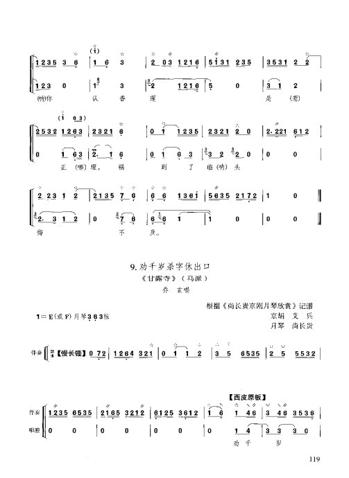 ̳ <wbr> <wbr>ϰ101-120