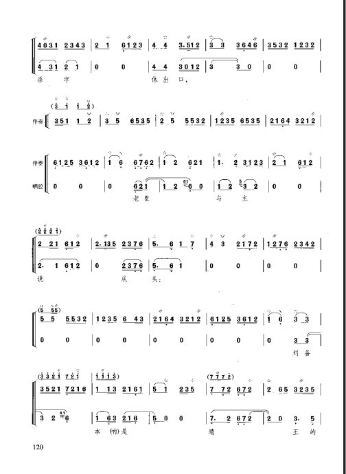 ̳ <wbr> <wbr>ϰ101-120