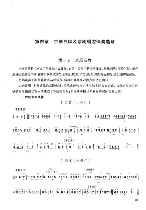 ̳ <wbr> <wbr>ϰ81-100