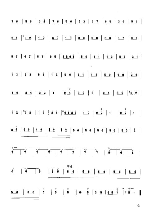 ̳ <wbr> <wbr>ϰ81-100