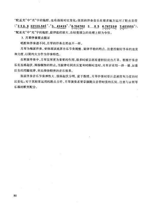 ̳ <wbr> <wbr>ϰ61-80