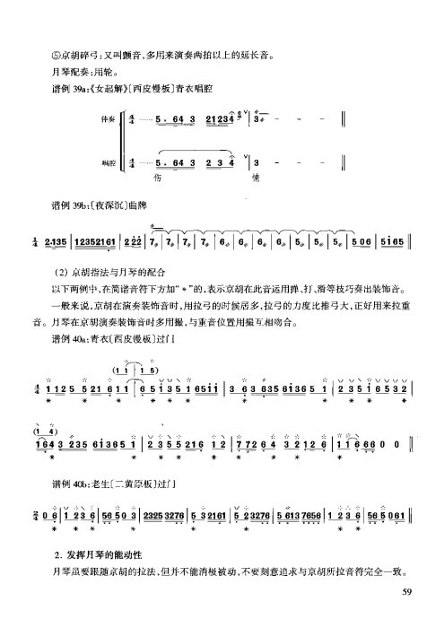 ̳ <wbr> <wbr>ϰ41-60