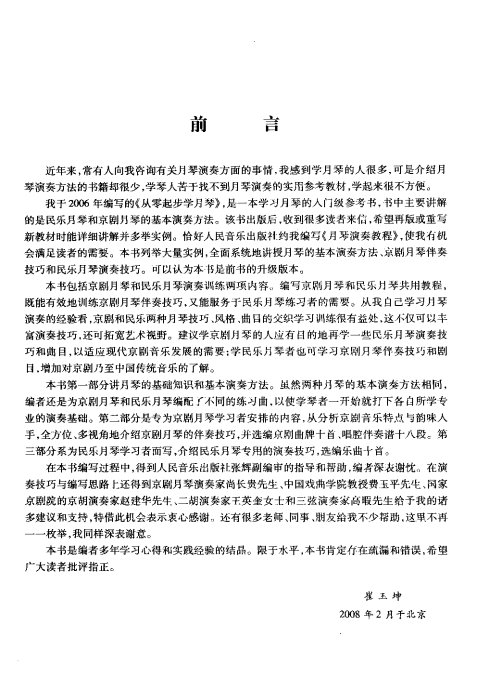 ̳ <wbr> <wbr>ϰĿ¼1-20